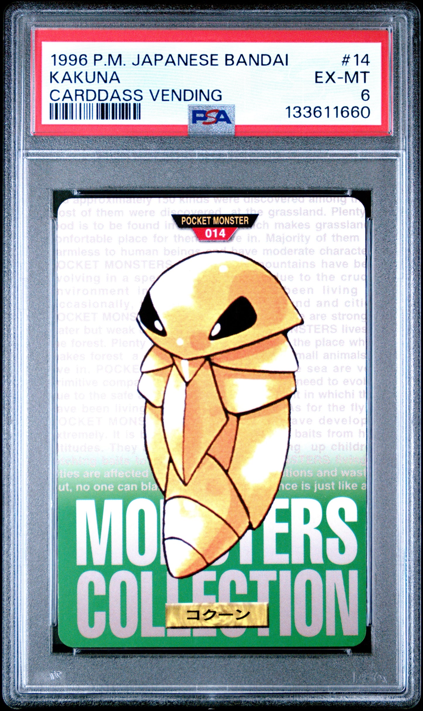 Kakuna Bandai Carddass Vending 14 EX-MINT 6 Pokemon Japanese