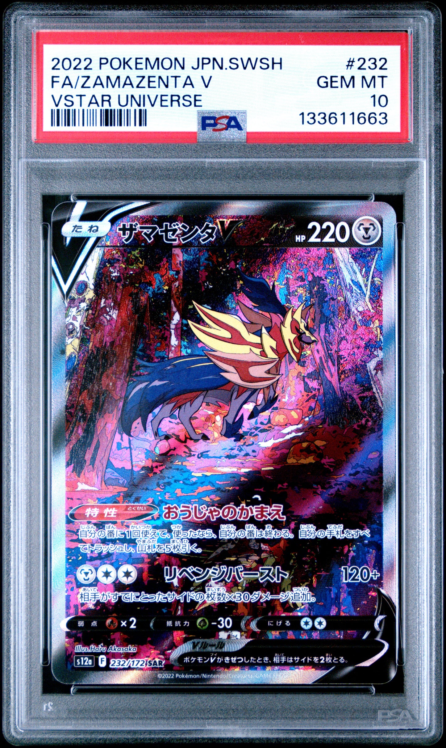 Zamazenta V Vstar Universe 232 Full Art GEM MINT 10 Pokemon Japanese