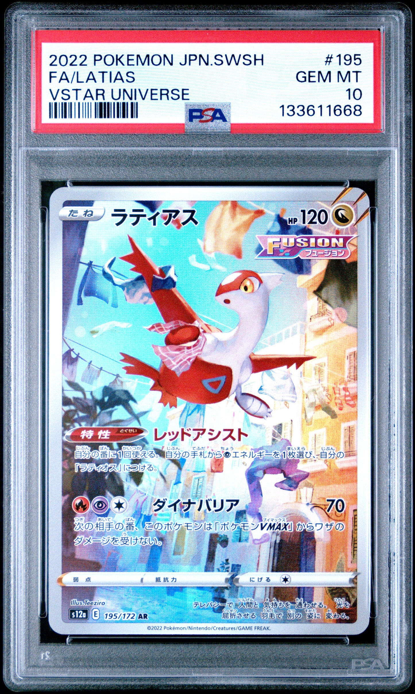 Latias Vstar Universe 195 Full Art GEM MINT 10 Pokemon Japanese