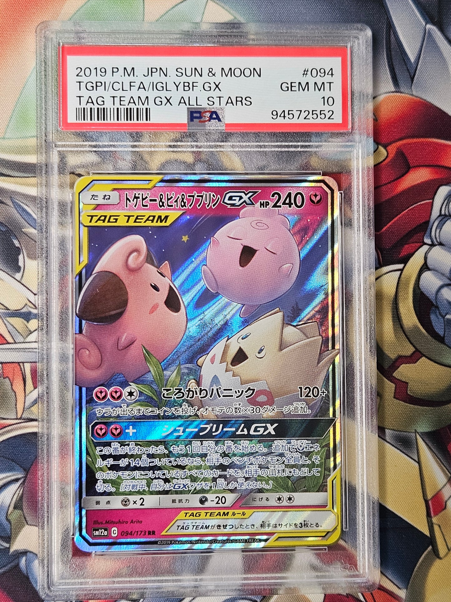 Togeipi Cleffa & Igglybuff GX SM12a Tag Team GX All Stars #094 PSA 10 GEM MINT Pokemon Japanese