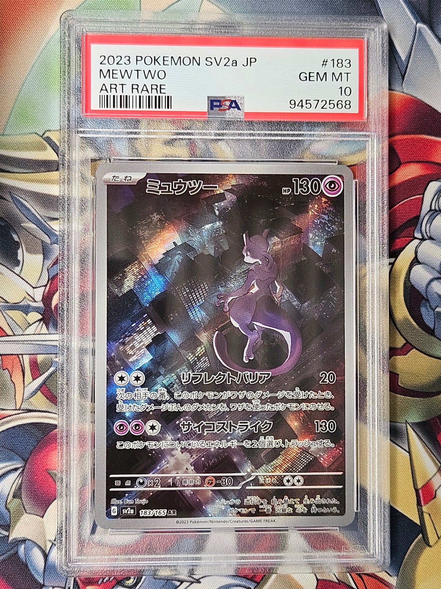Mewtwo 151 SV2a #183 Art Rare PSA 10 GEM MINT Pokemon Japanese 1 of 2