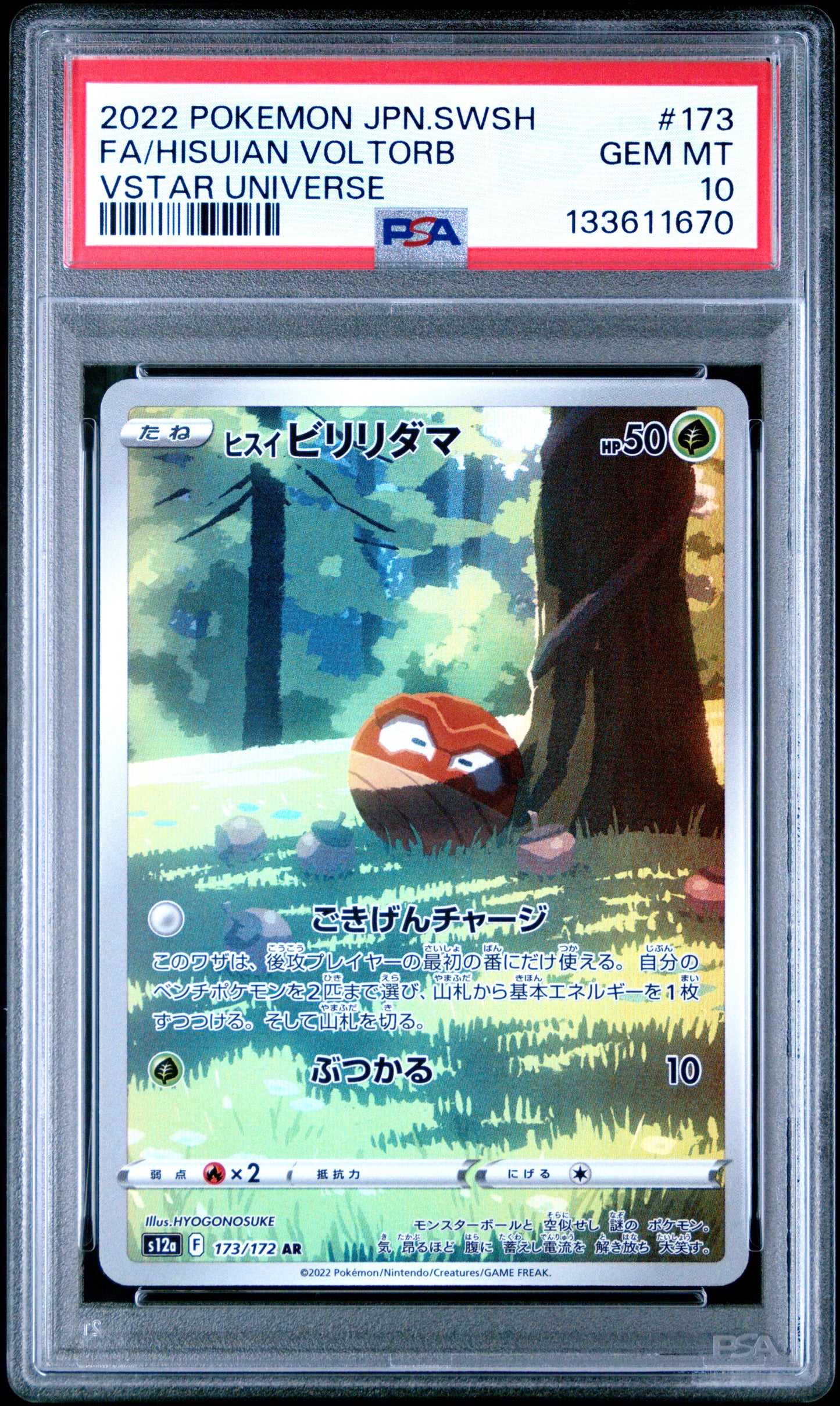 Hisuian Voltorb Vstar Universe 173 Full Art GEM MINT 10 Pokemon Japanese