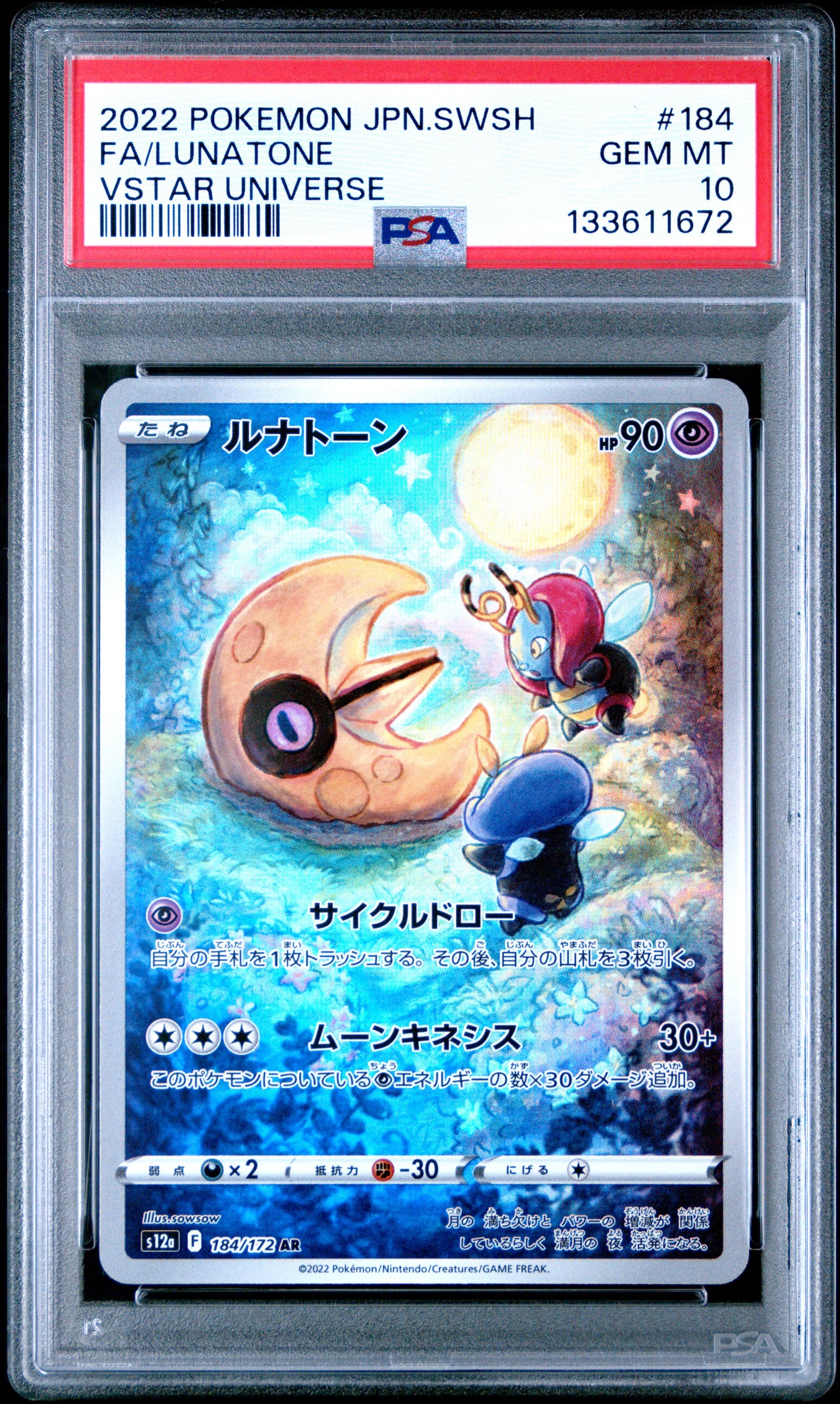Lunatone Vstar Universe 184 Full Art GEM MINT 10 Pokemon Japanese
