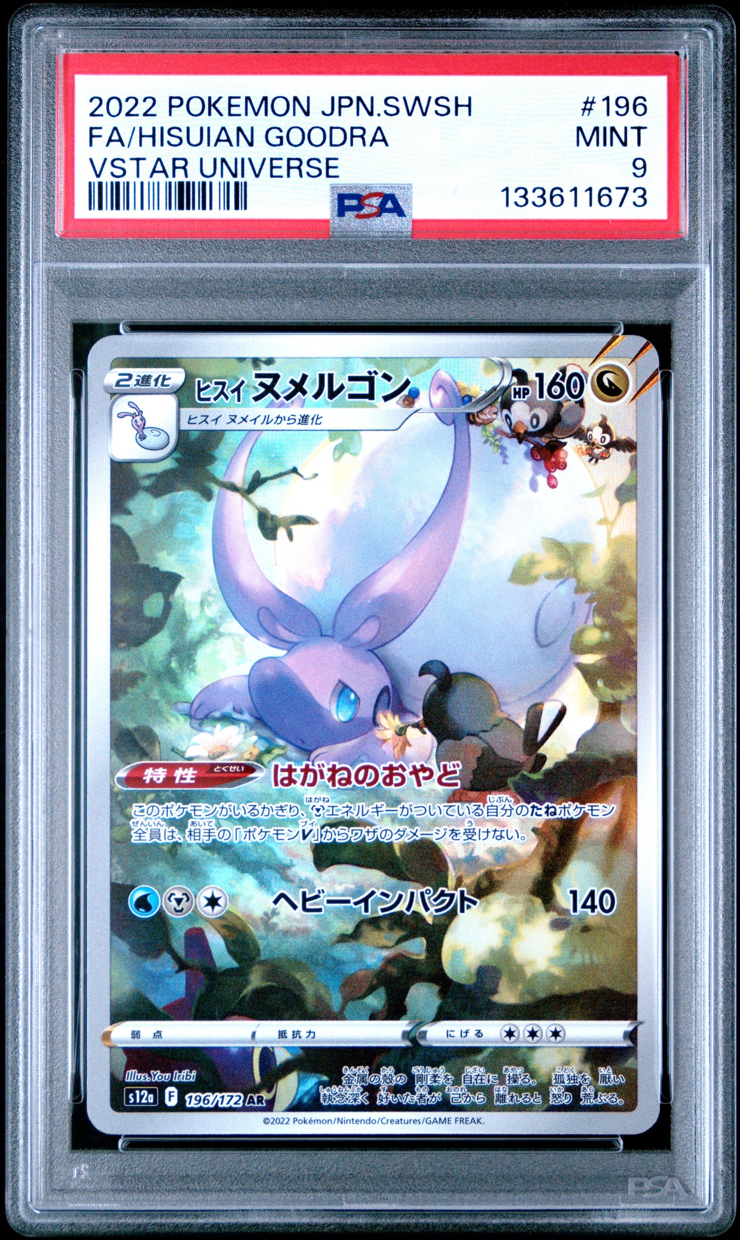Hisuian Goodra Vstar Universe 196 Full Art MINT 9 Pokemon Japanese