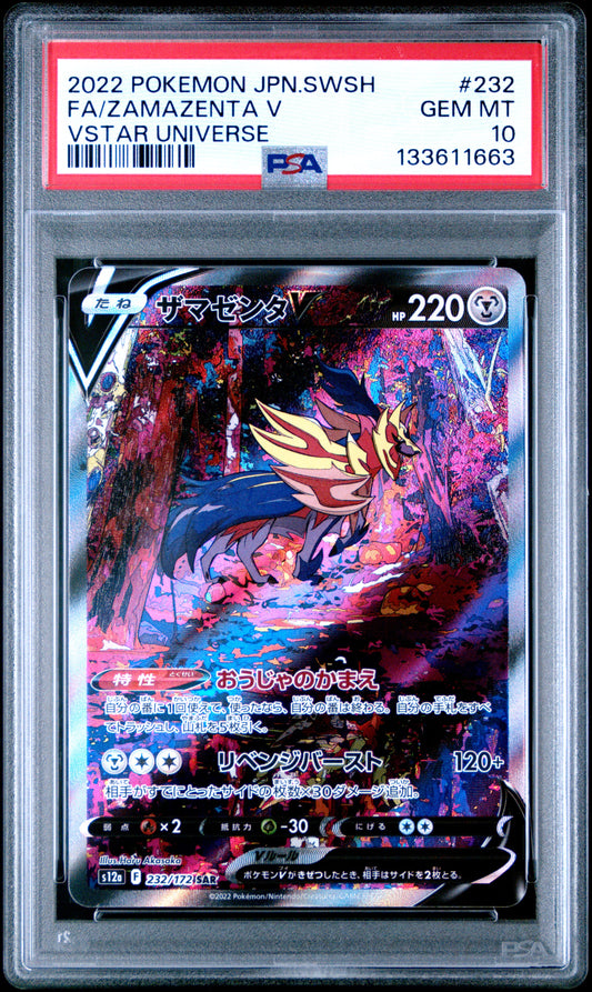 Zamazenta V Vstar Universe 232 Full Art GEM MINT 10 Pokemon Japanese