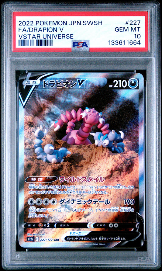 Drapion V Vstar Universe 227 Full Art GEM MINT 10 Pokemon Japanese