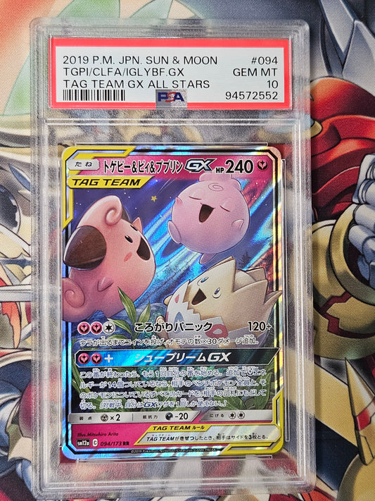 Togeipi Cleffa & Igglybuff GX SM12a Tag Team GX All Stars #094 PSA 10 GEM MINT Pokemon Japanese