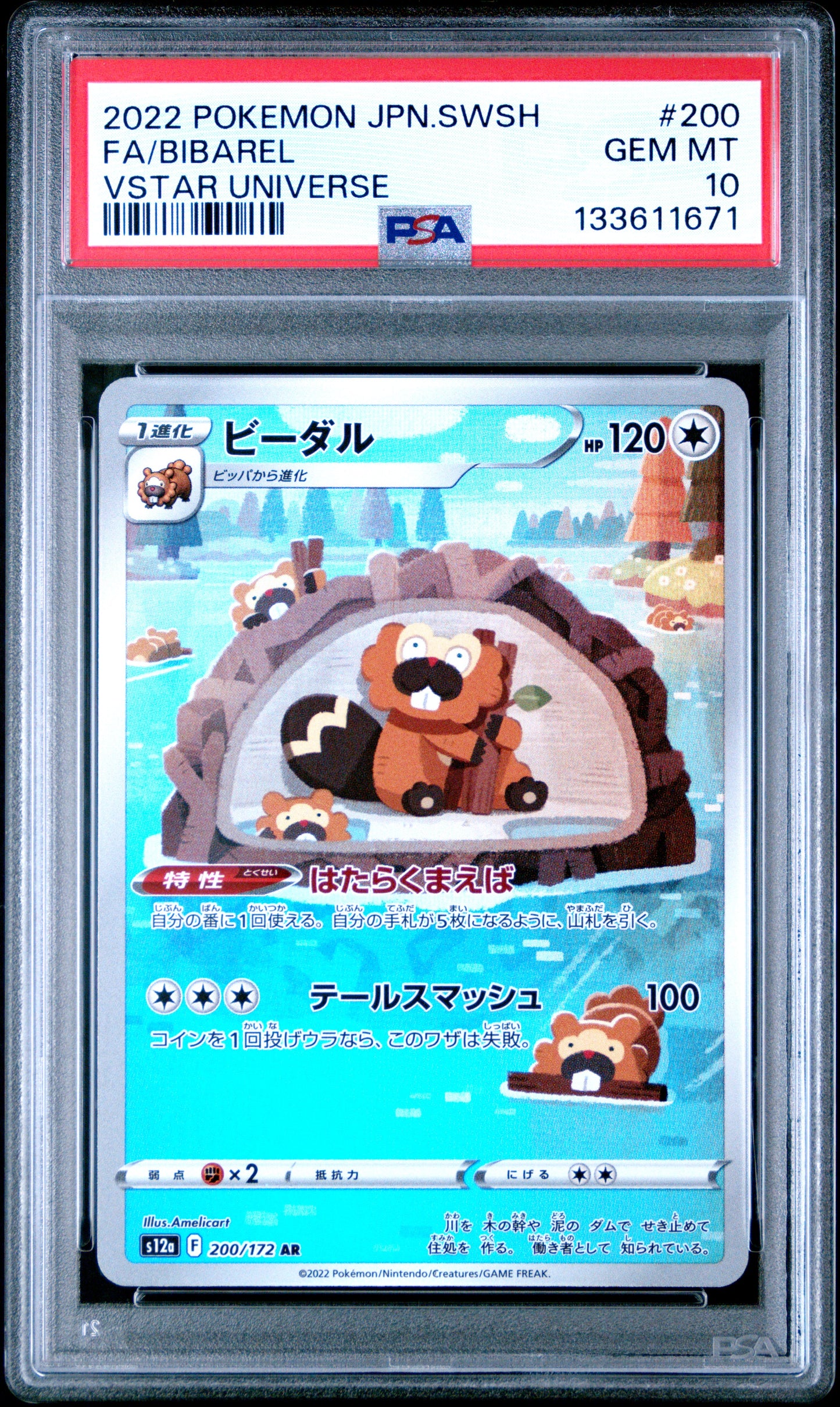 Bibarel Vstar Universe 200 Full Art GEM MINT 10 Pokemon Japanese