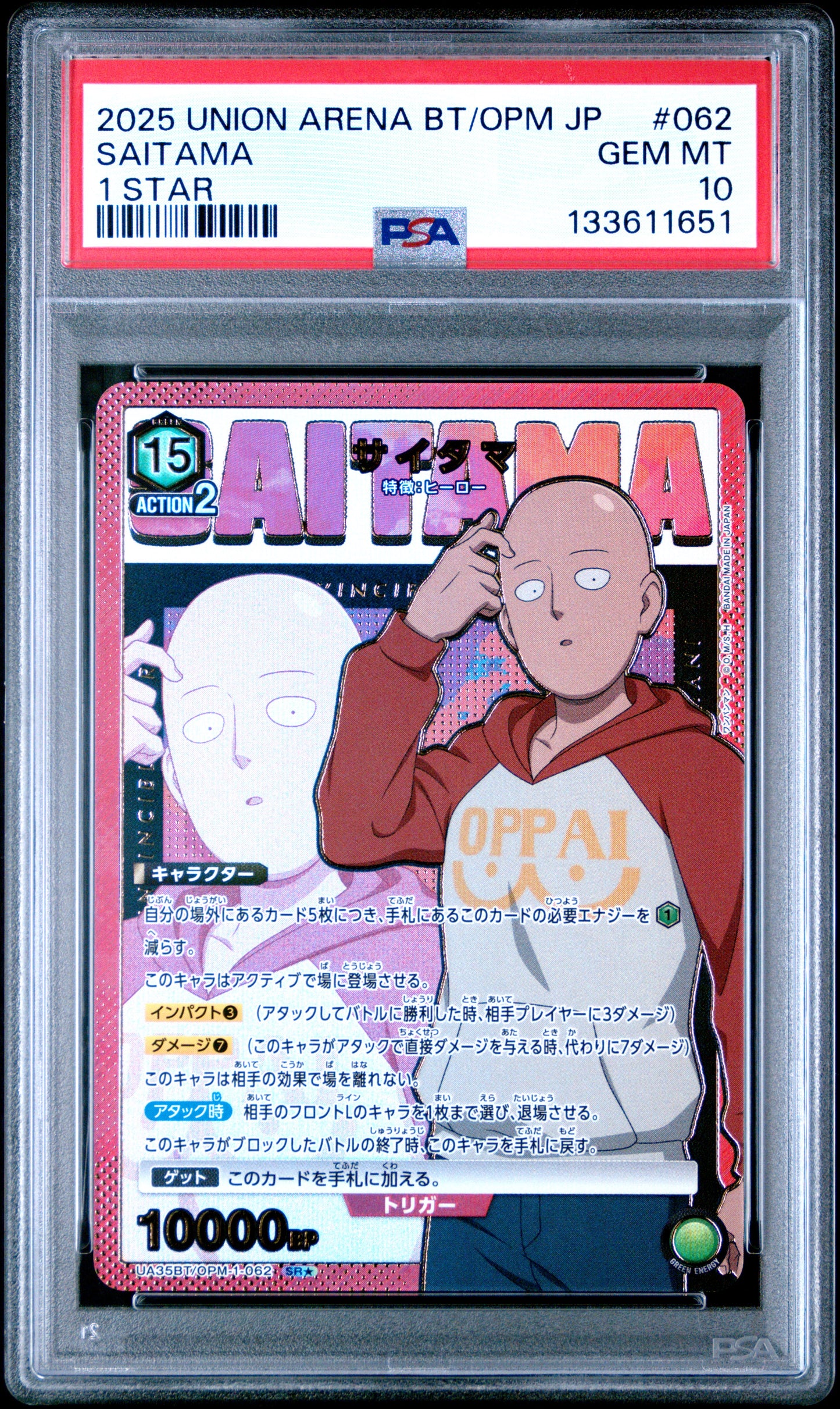 Saitama Ua35Bt/Opm One Punch Man 062 1 Star GEM MINT 10 Union Arena Japanese