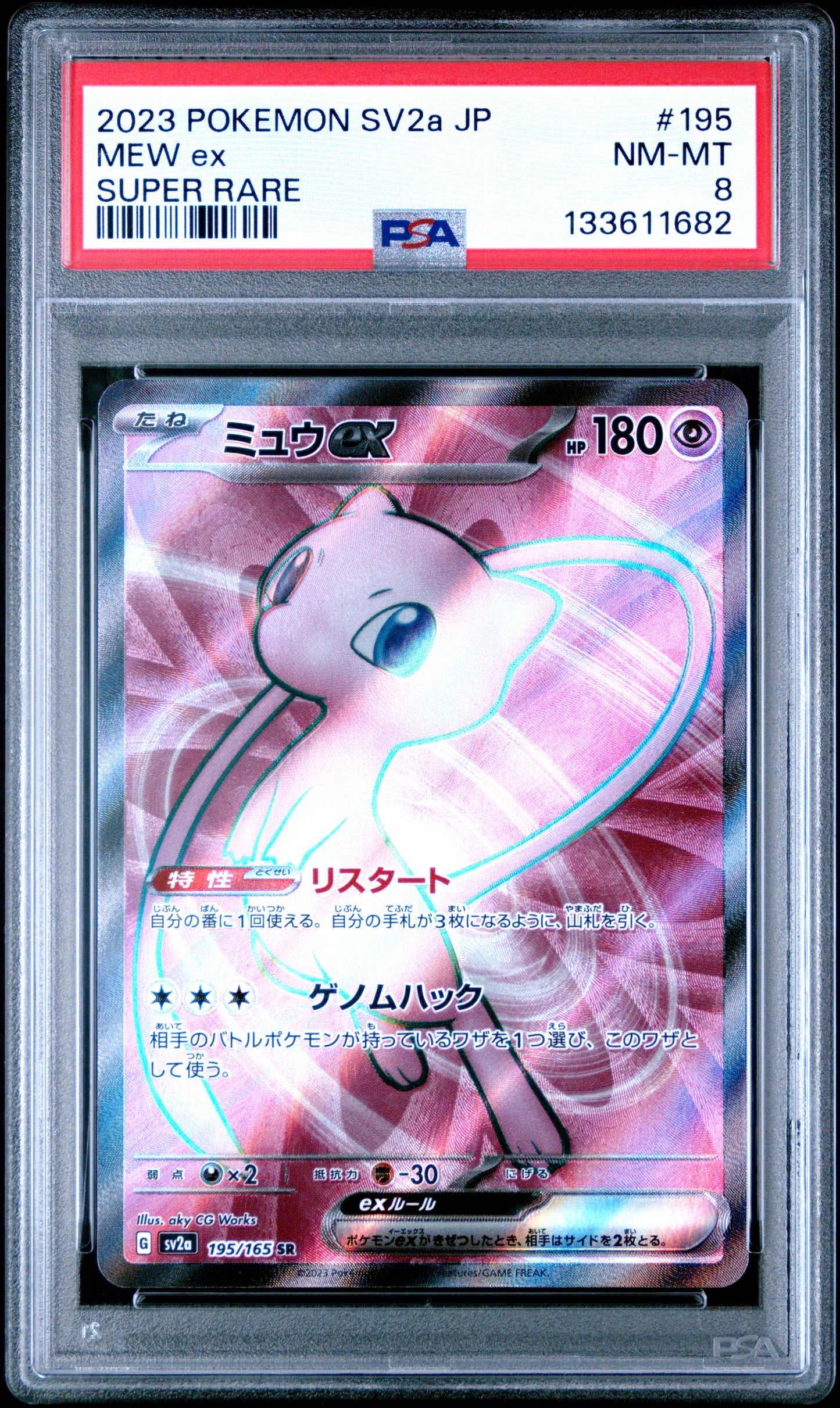 Mew Ex Sv2A-Pokemon 151 195 Super Rare NM-MINT 8 Pokemon Japanese