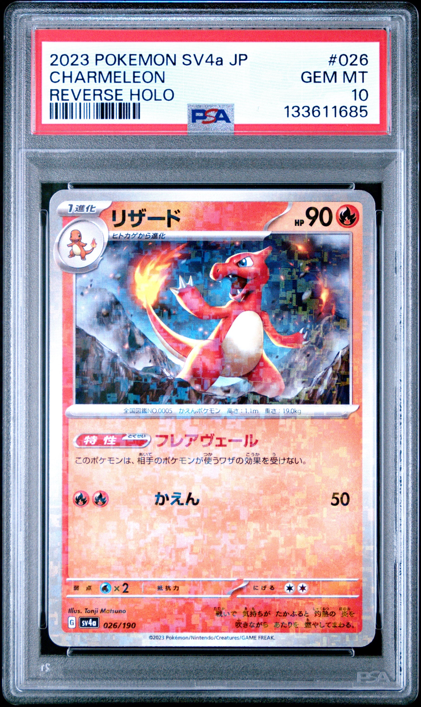 Charmeleon Sv4A-Shiny Treasure Ex 026 Reverse Holo GEM MINT 10 Pokemon Japanese