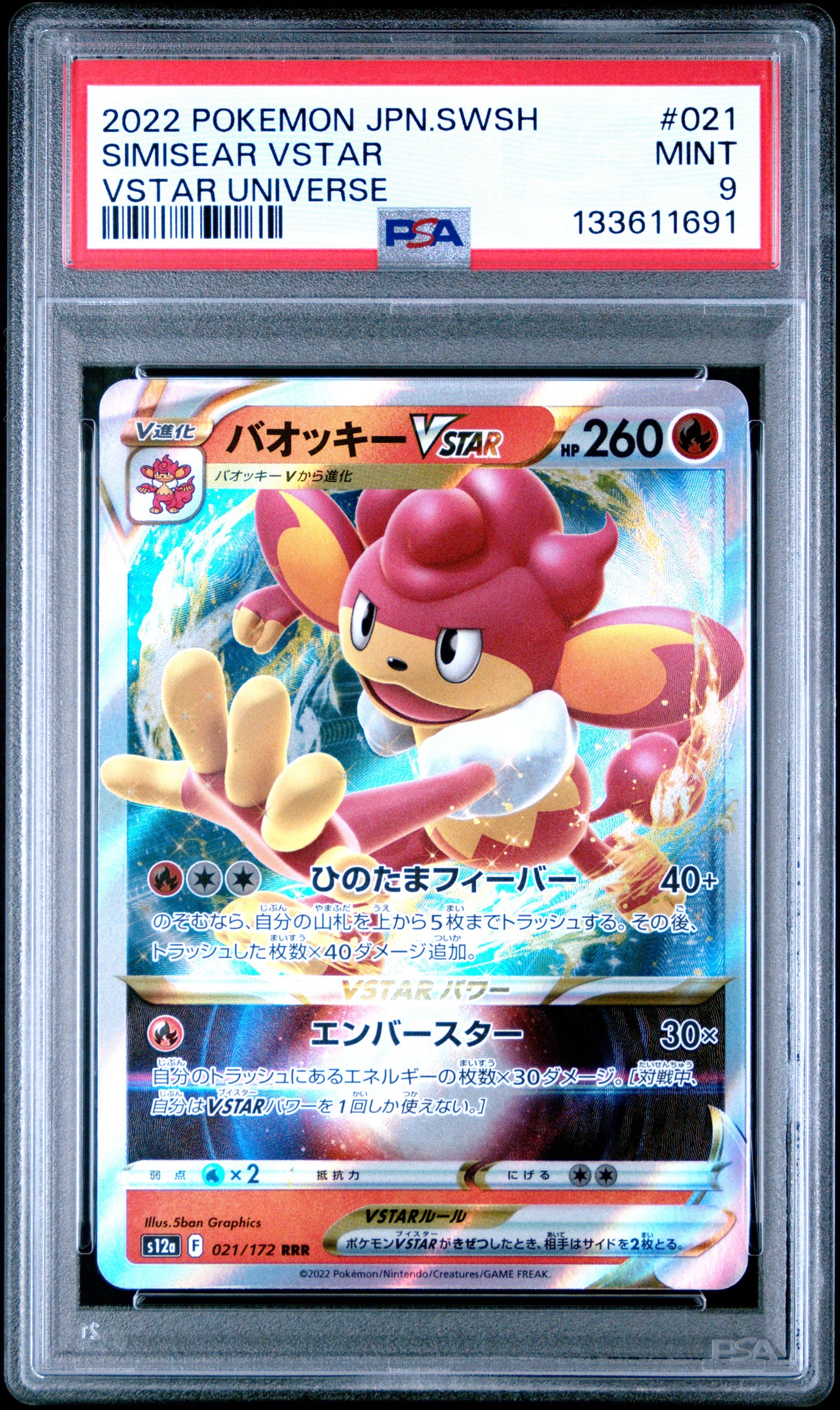 Simisear Vstar Vstar Universe 021 MINT 9 Pokemon Japanese
