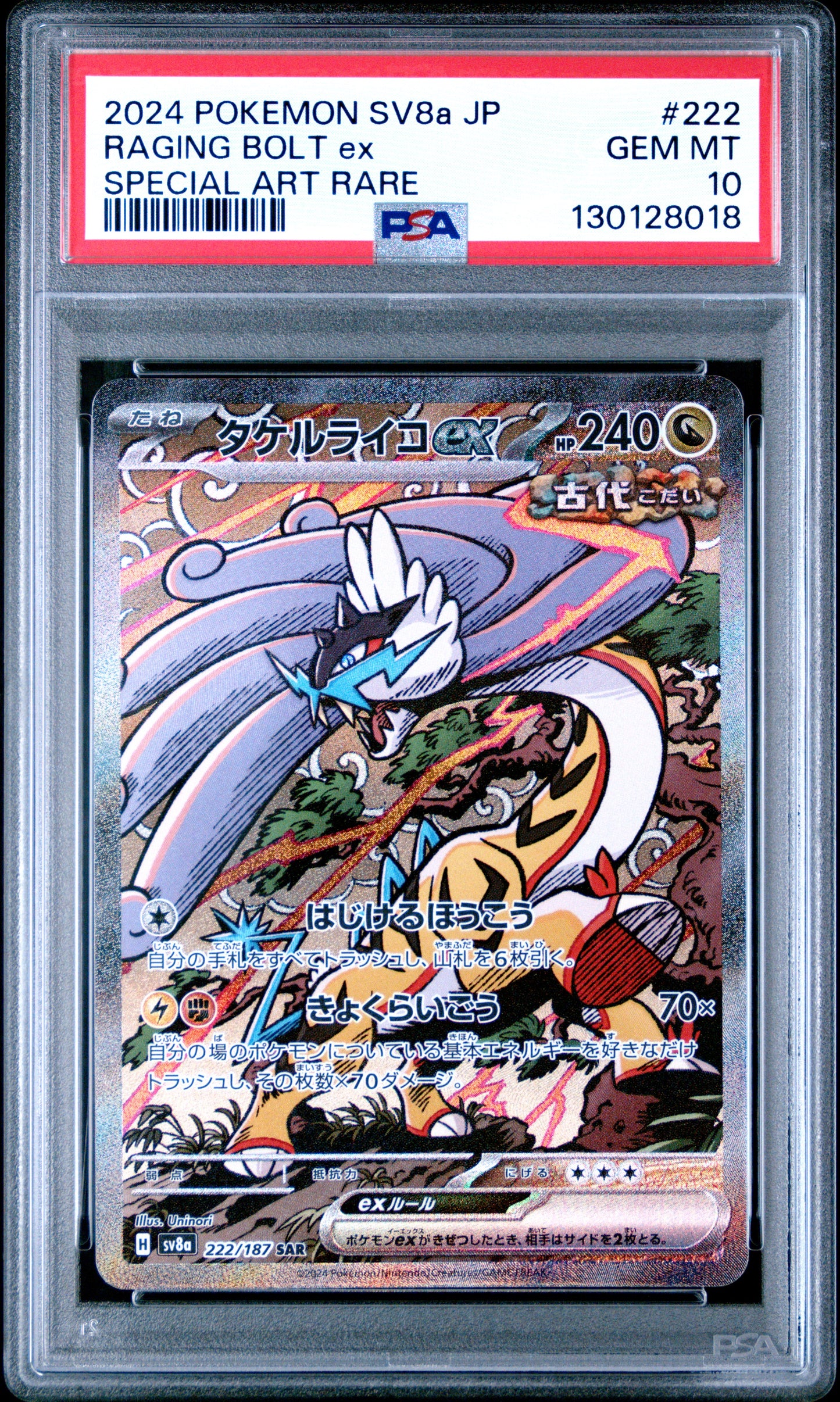 Raging Bolt Ex Sv8A-Terastal Fest Ex 222 Special Art Rare GEM MINT 10 Pokemon