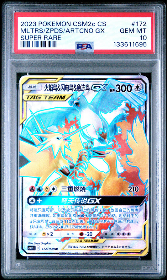 Moltres & Zapdos & Articuno Gx Csm2C C-Shining Synergy: Summon 172 Super Rare GEM MINT 10 Pokemon Simplified Chinese