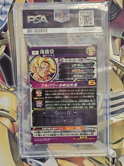 Son Goku Super Dragon Ball Heroes PUMS13-SEC PSA 10 GEM MINT